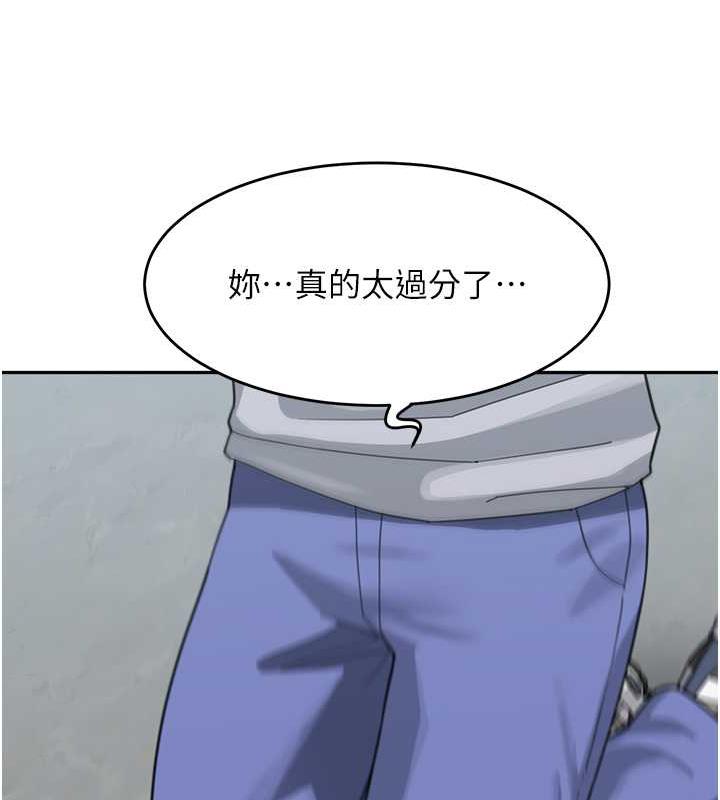 第44话-让妳也嚐嚐被背叛的滋味 - 第26.jpg页