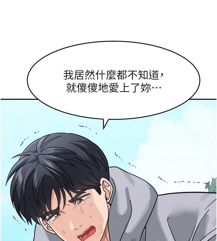 第44话-让妳也嚐嚐被背叛的滋味 - 第28.jpg页