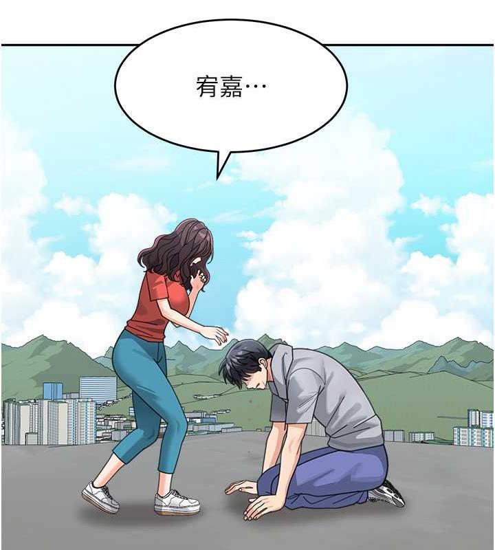 第44话-让妳也嚐嚐被背叛的滋味 - 第31.jpg页