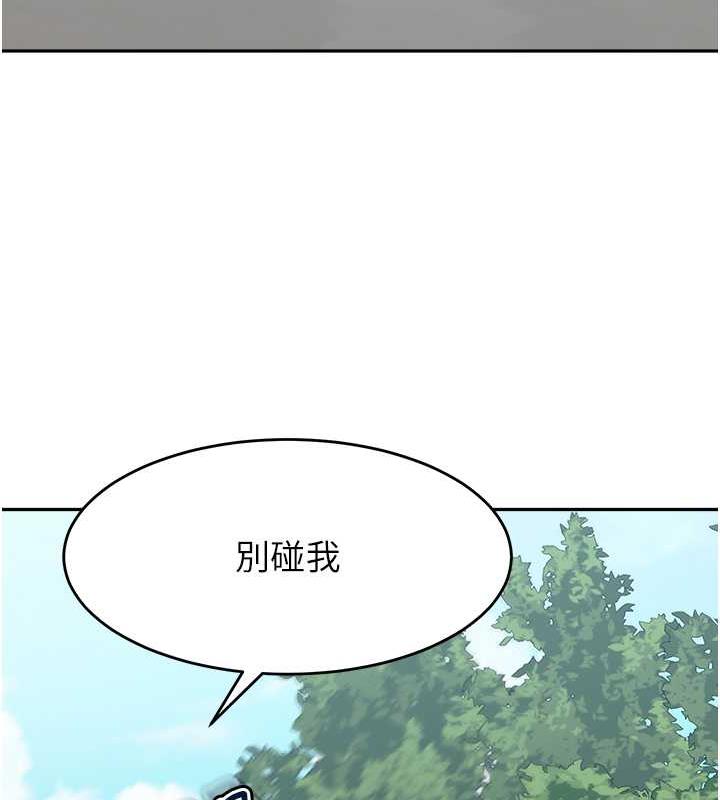 第44话-让妳也嚐嚐被背叛的滋味 - 第32.jpg页