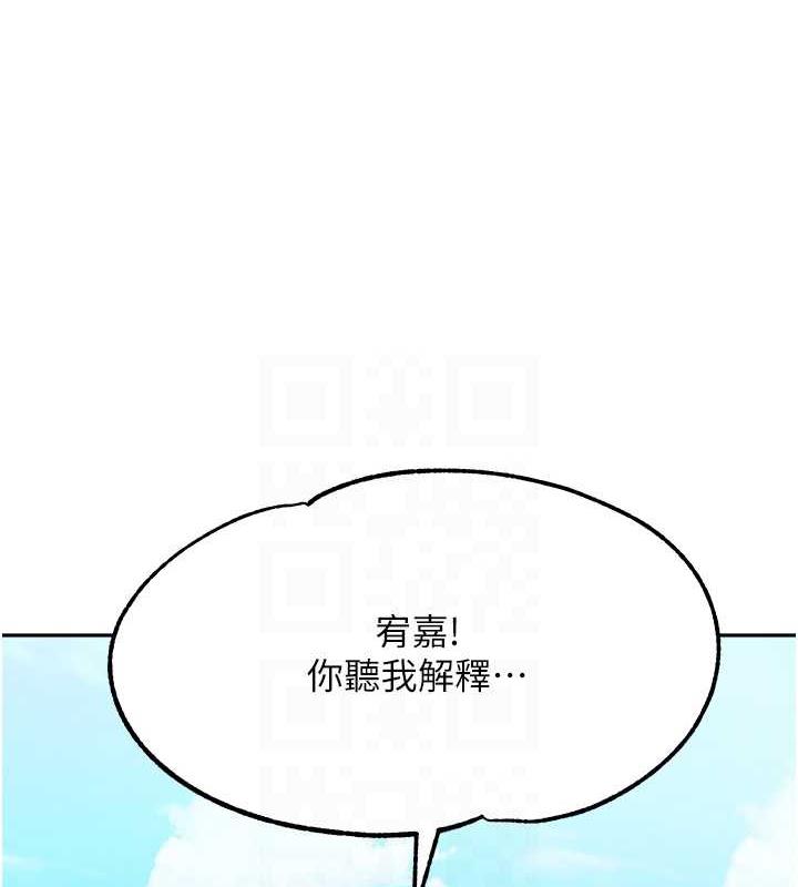 第44话-让妳也嚐嚐被背叛的滋味 - 第34.jpg页