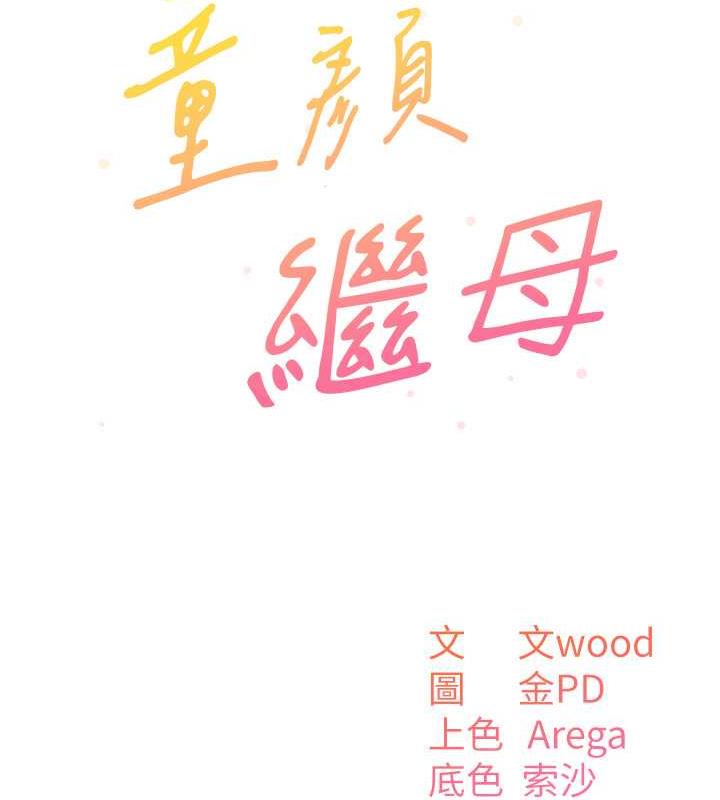 第44话-让妳也嚐嚐被背叛的滋味 - 第47.jpg页