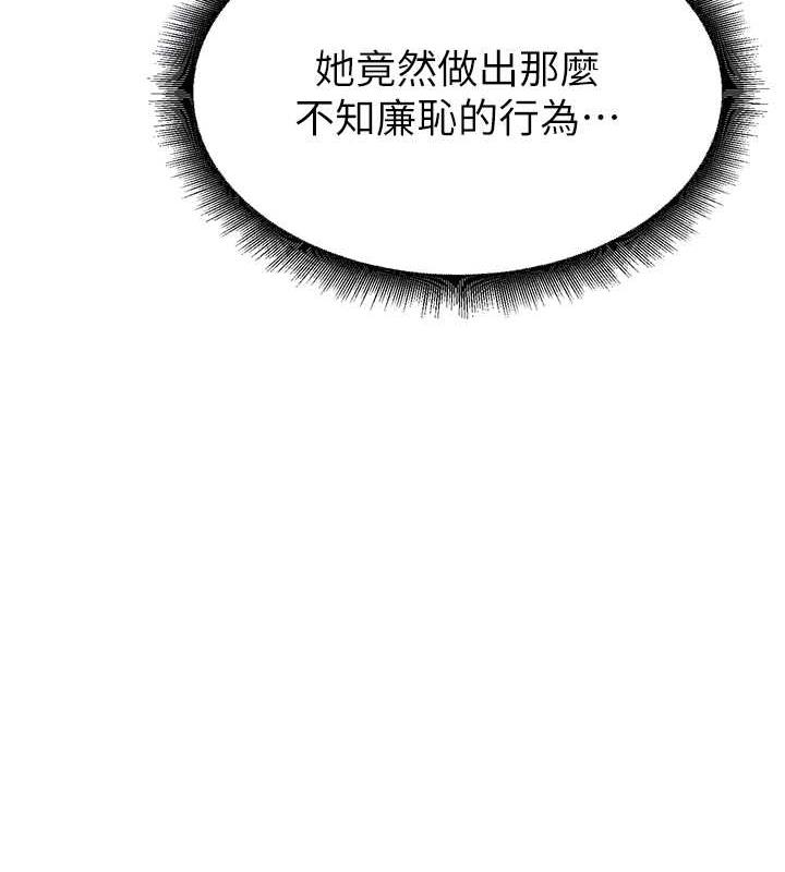 第44话-让妳也嚐嚐被背叛的滋味 - 第53.jpg页