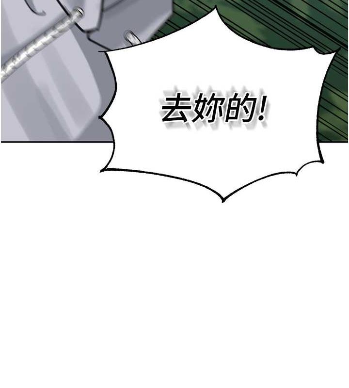 第44话-让妳也嚐嚐被背叛的滋味 - 第55.jpg页