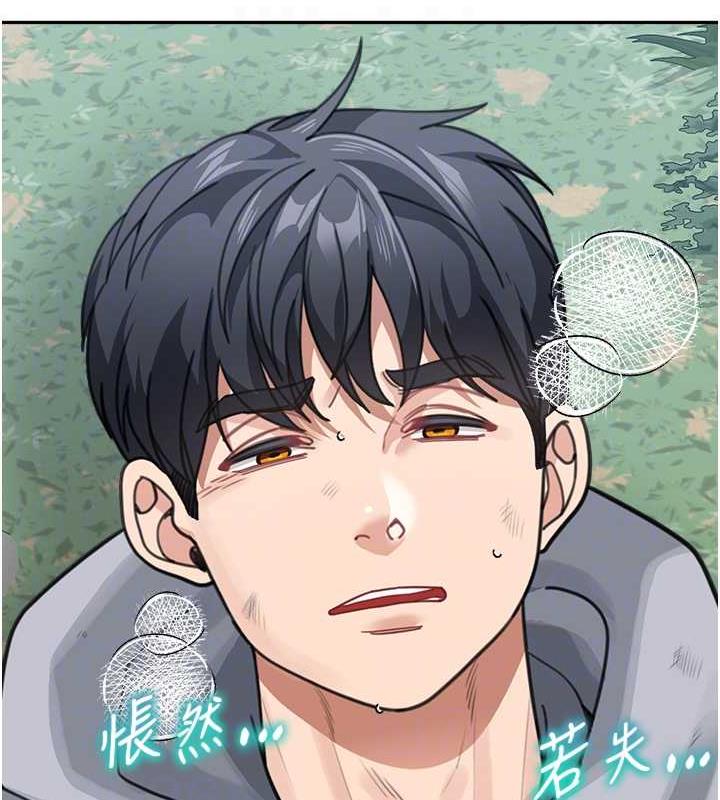 第44话-让妳也嚐嚐被背叛的滋味 - 第67.jpg页