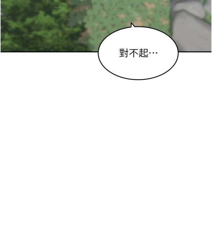 第44话-让妳也嚐嚐被背叛的滋味 - 第73.jpg页