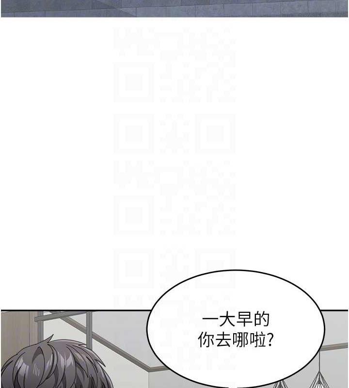 第44话-让妳也嚐嚐被背叛的滋味 - 第77.jpg页