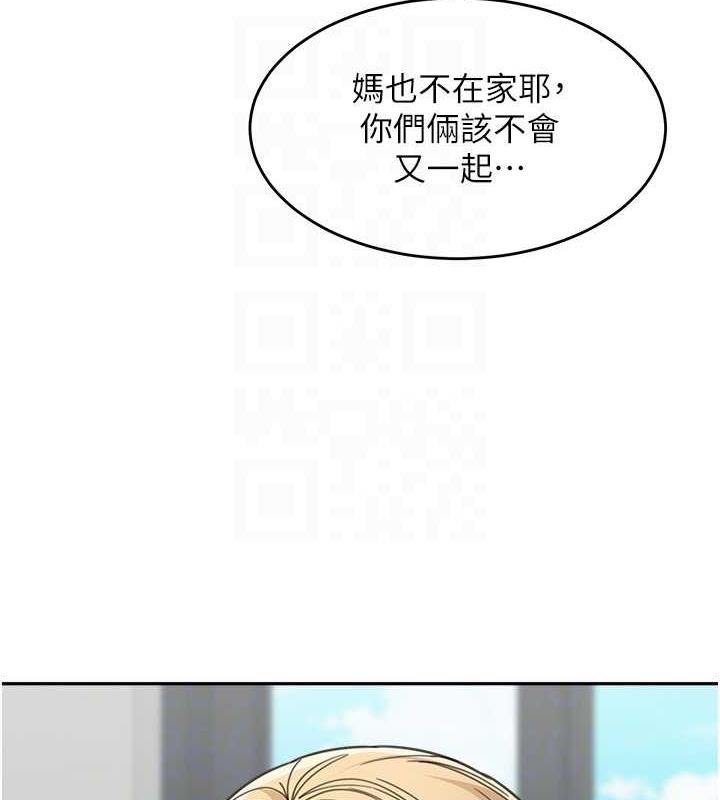 第44话-让妳也嚐嚐被背叛的滋味 - 第79.jpg页