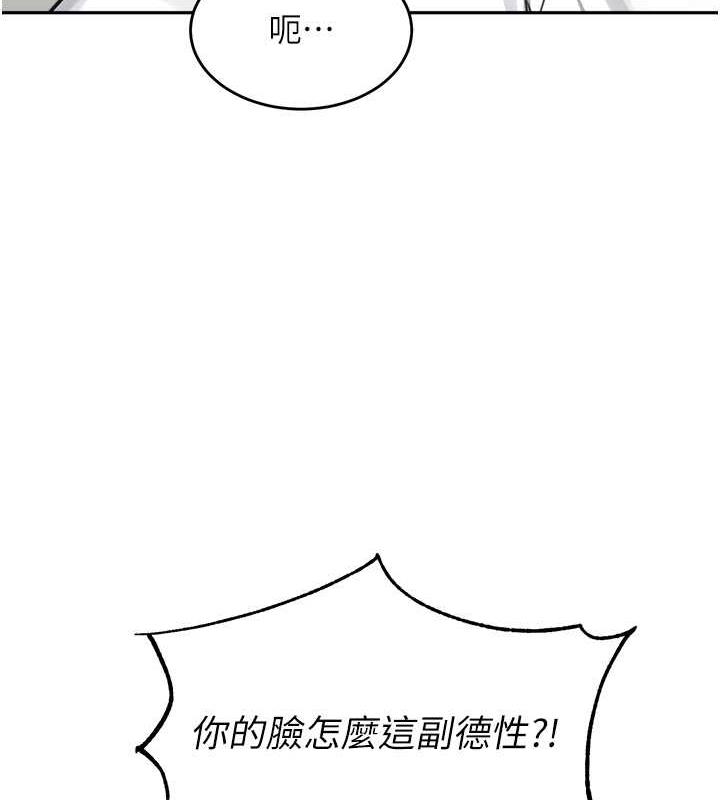 第44话-让妳也嚐嚐被背叛的滋味 - 第81.jpg页