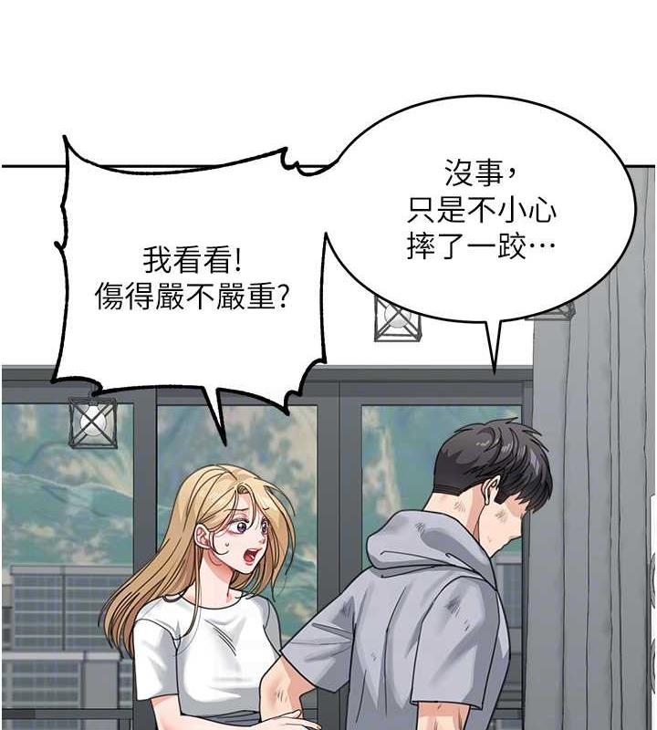 第44话-让妳也嚐嚐被背叛的滋味 - 第84.jpg页