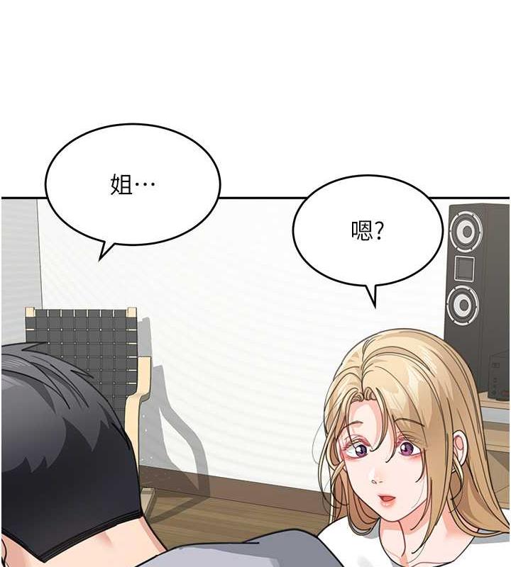 第44话-让妳也嚐嚐被背叛的滋味 - 第90.jpg页