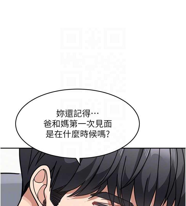 第44话-让妳也嚐嚐被背叛的滋味 - 第92.jpg页