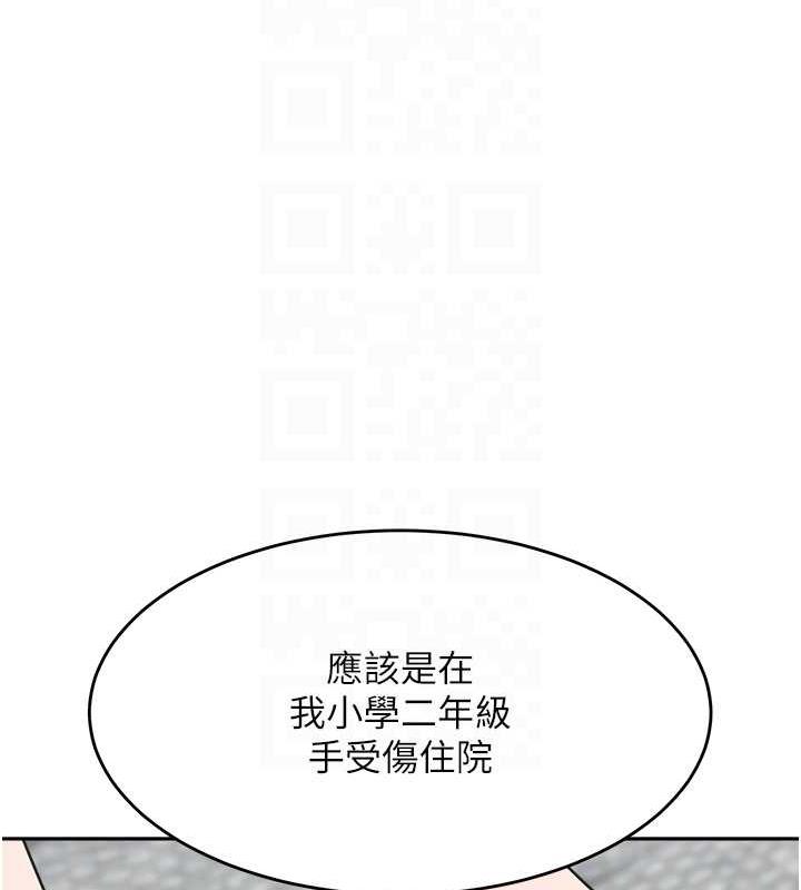 第44话-让妳也嚐嚐被背叛的滋味 - 第94.jpg页