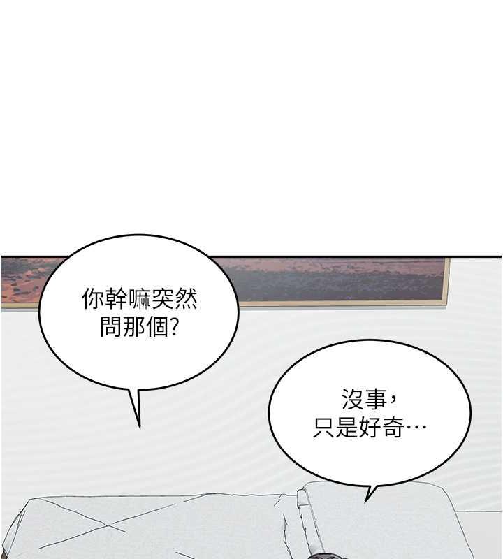 第44话-让妳也嚐嚐被背叛的滋味 - 第98.jpg页