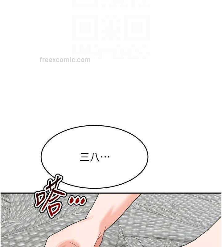 第44话-让妳也嚐嚐被背叛的滋味 - 第100.jpg页