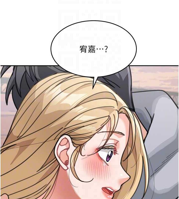第44话-让妳也嚐嚐被背叛的滋味 - 第105.jpg页