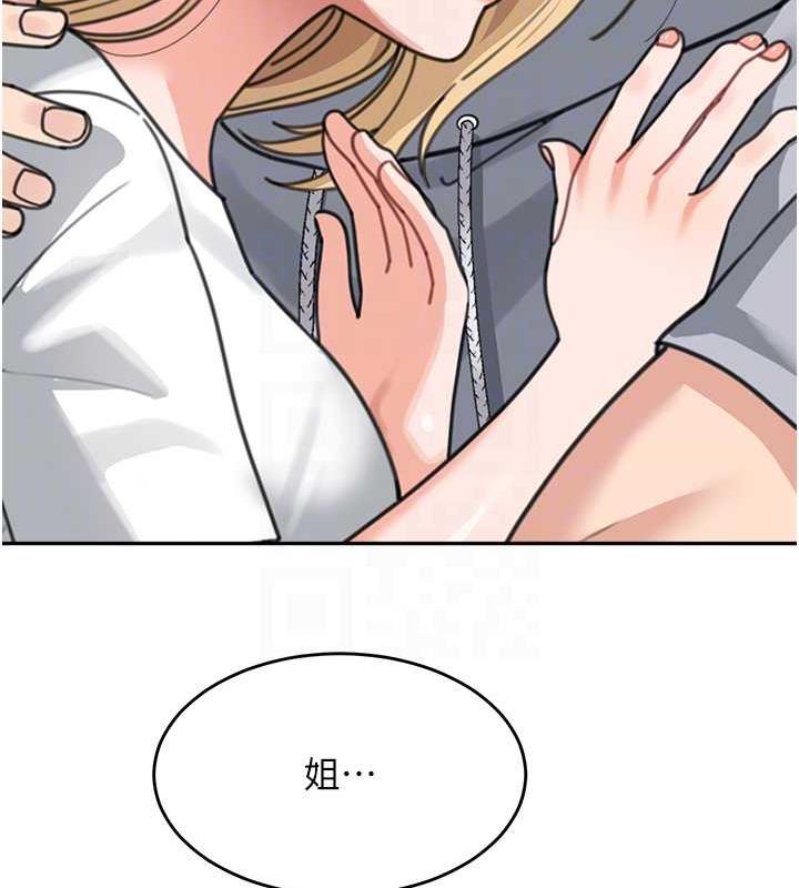 第44话-让妳也嚐嚐被背叛的滋味 - 第106.jpg页