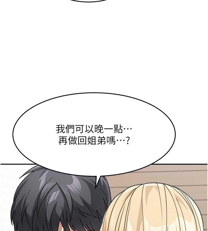 第44话-让妳也嚐嚐被背叛的滋味 - 第107.jpg页