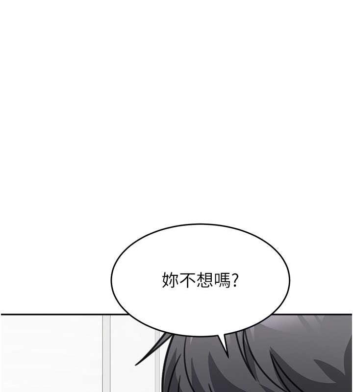 第44话-让妳也嚐嚐被背叛的滋味 - 第116.jpg页