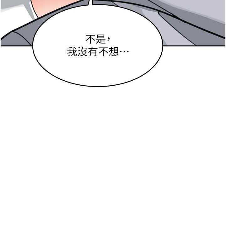 第44话-让妳也嚐嚐被背叛的滋味 - 第118.jpg页