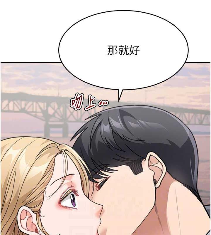 第44话-让妳也嚐嚐被背叛的滋味 - 第119.jpg页