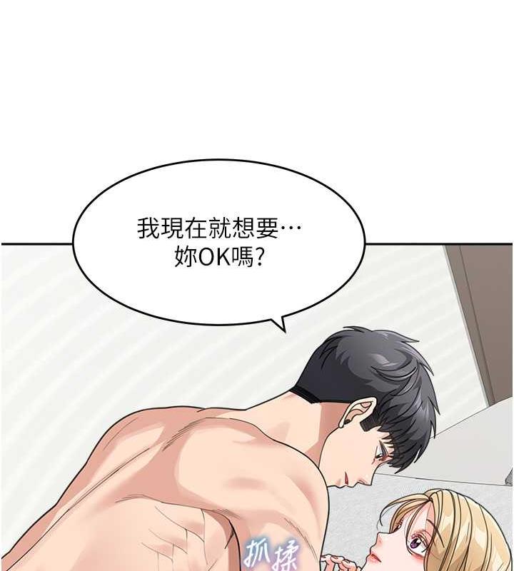 第44话-让妳也嚐嚐被背叛的滋味 - 第133.jpg页