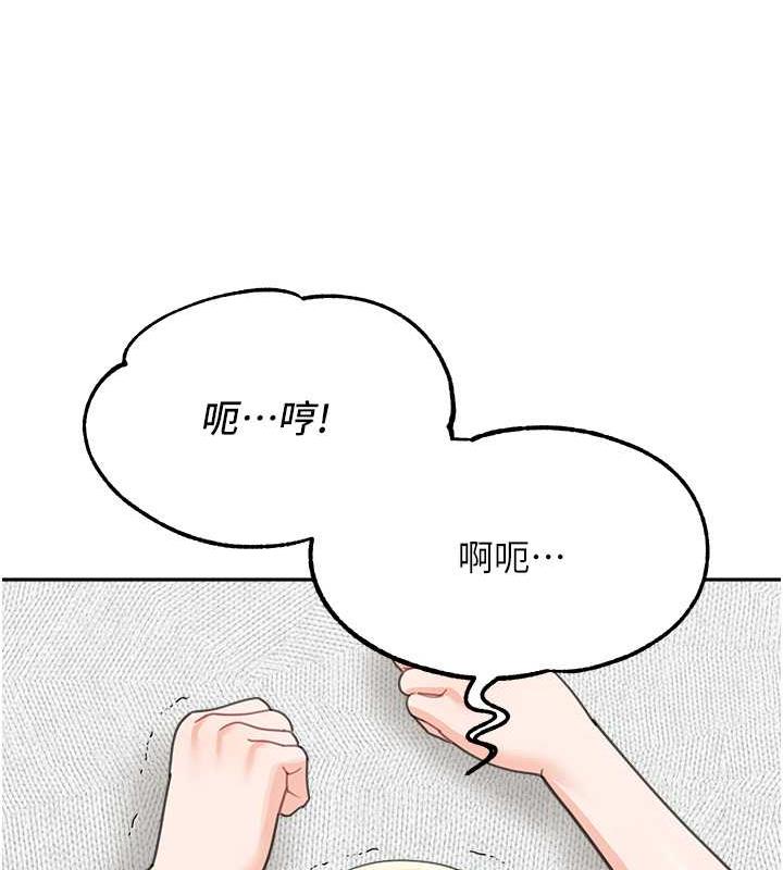 第44话-让妳也嚐嚐被背叛的滋味 - 第137.jpg页