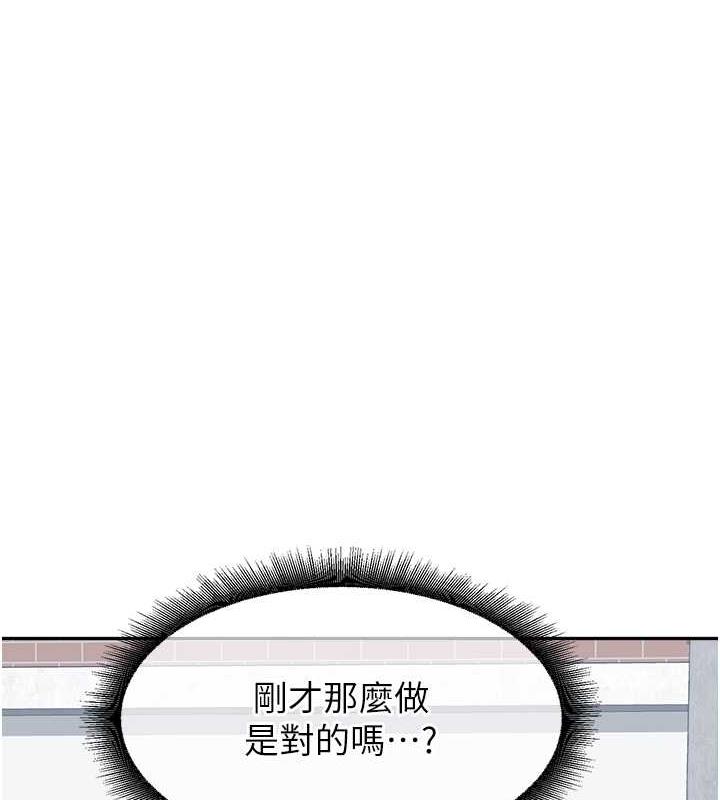 第44话-让妳也嚐嚐被背叛的滋味 - 第143.jpg页