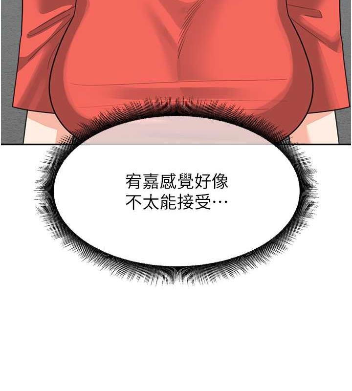 第44话-让妳也嚐嚐被背叛的滋味 - 第145.jpg页