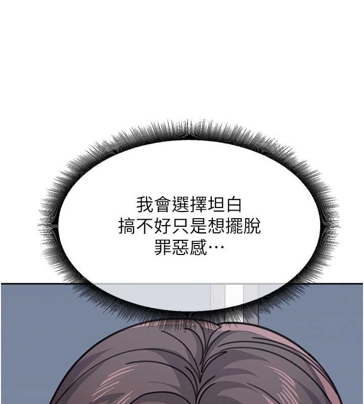 第44话-让妳也嚐嚐被背叛的滋味 - 第146.jpg页