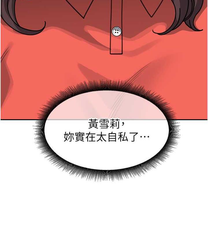第44话-让妳也嚐嚐被背叛的滋味 - 第148.jpg页
