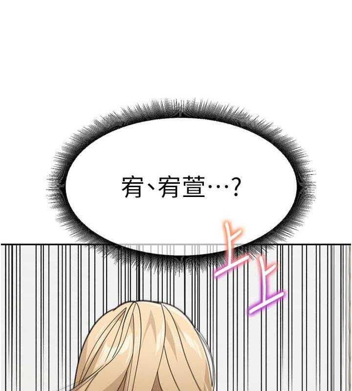 第44话-让妳也嚐嚐被背叛的滋味 - 第167.jpg页