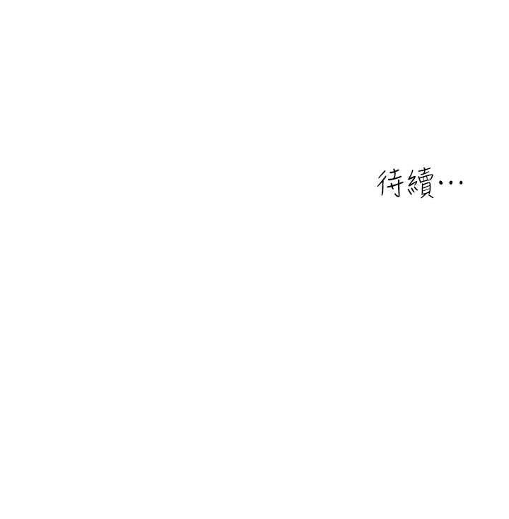 第44话-让妳也嚐嚐被背叛的滋味 - 第174.jpg页