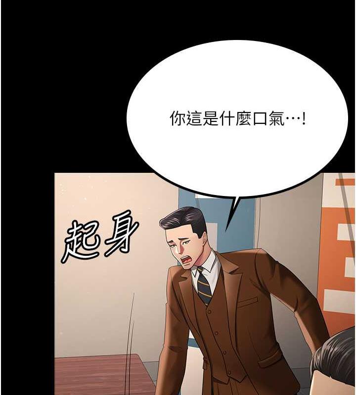 第39话-面试合格的「贺礼」 - 第3.jpg页