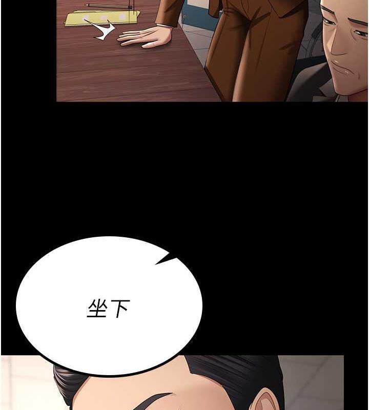 第39话-面试合格的「贺礼」 - 第4.jpg页