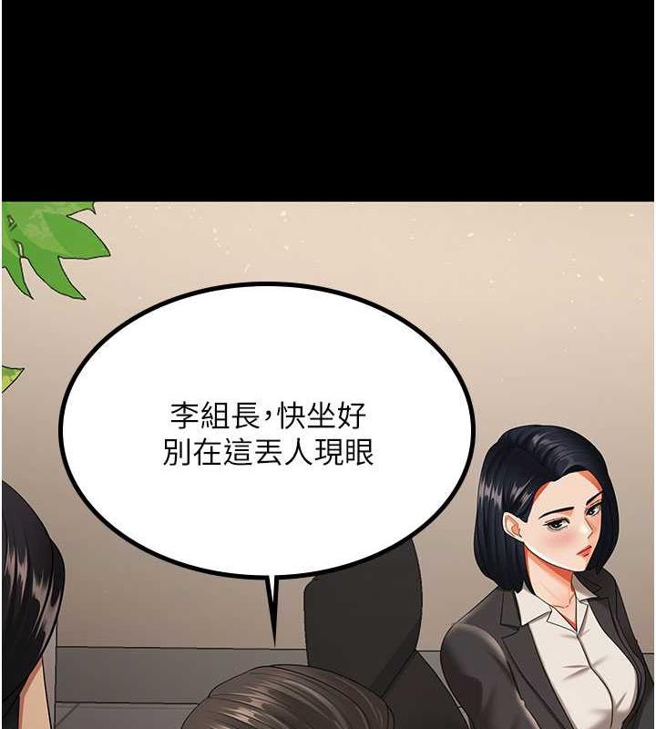 第39话-面试合格的「贺礼」 - 第6.jpg页