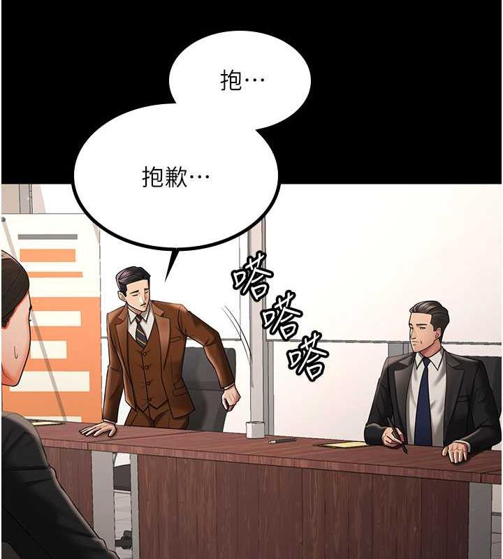 第39话-面试合格的「贺礼」 - 第9.jpg页