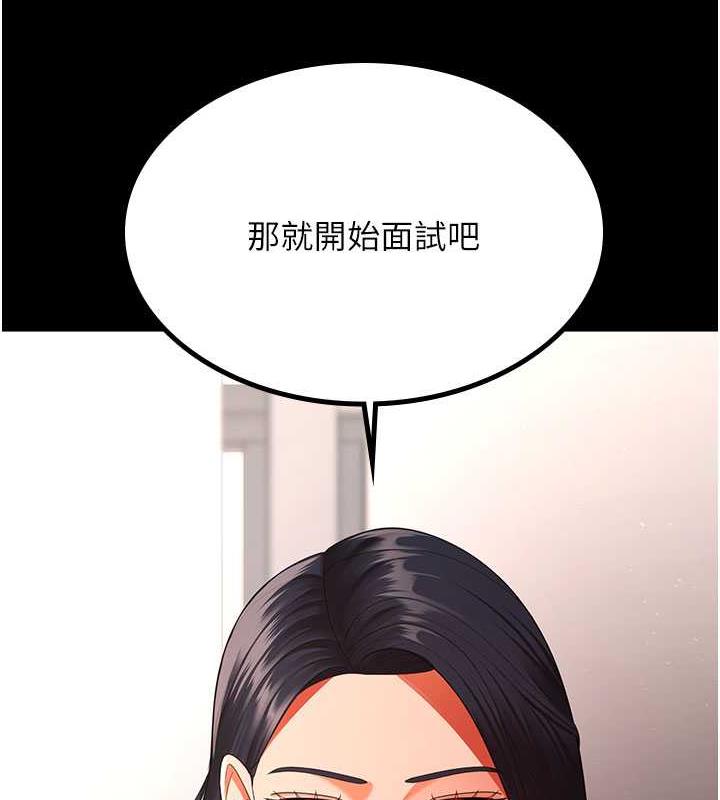 第39话-面试合格的「贺礼」 - 第11.jpg页