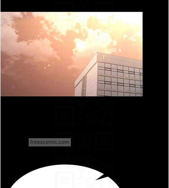 第39话-面试合格的「贺礼」 - 第20.jpg页