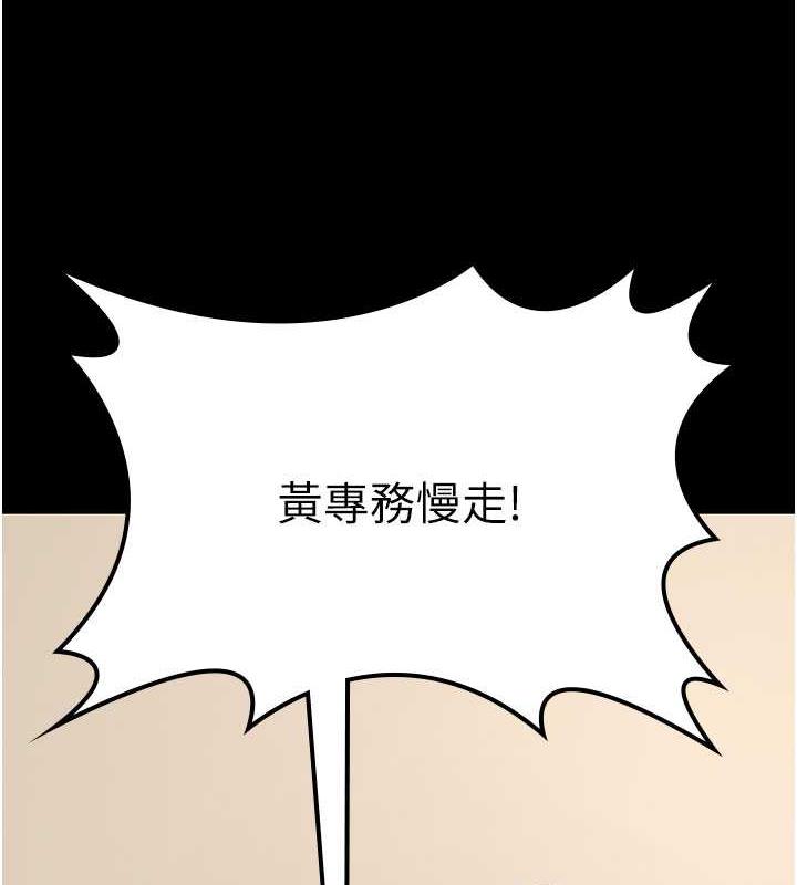 第39话-面试合格的「贺礼」 - 第22.jpg页