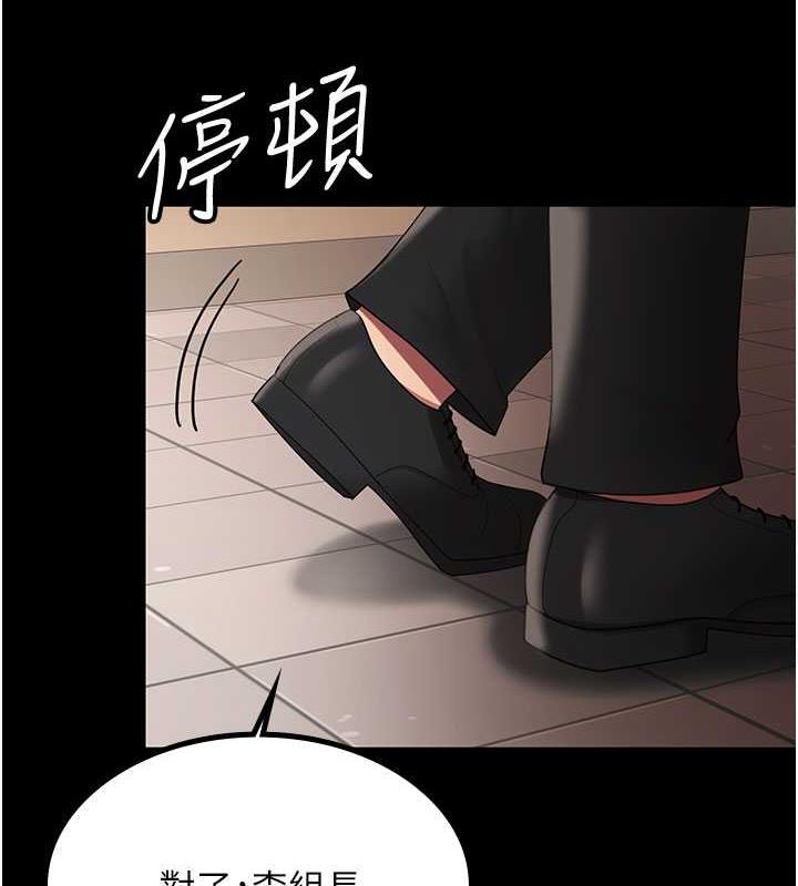 第39话-面试合格的「贺礼」 - 第25.jpg页