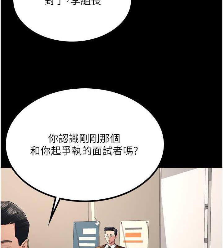 第39话-面试合格的「贺礼」 - 第26.jpg页
