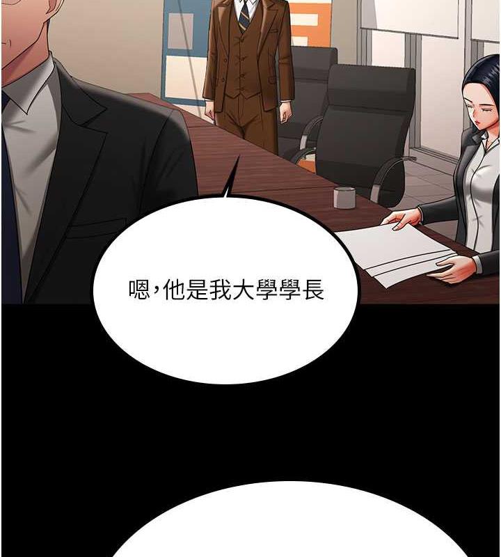 第39话-面试合格的「贺礼」 - 第27.jpg页