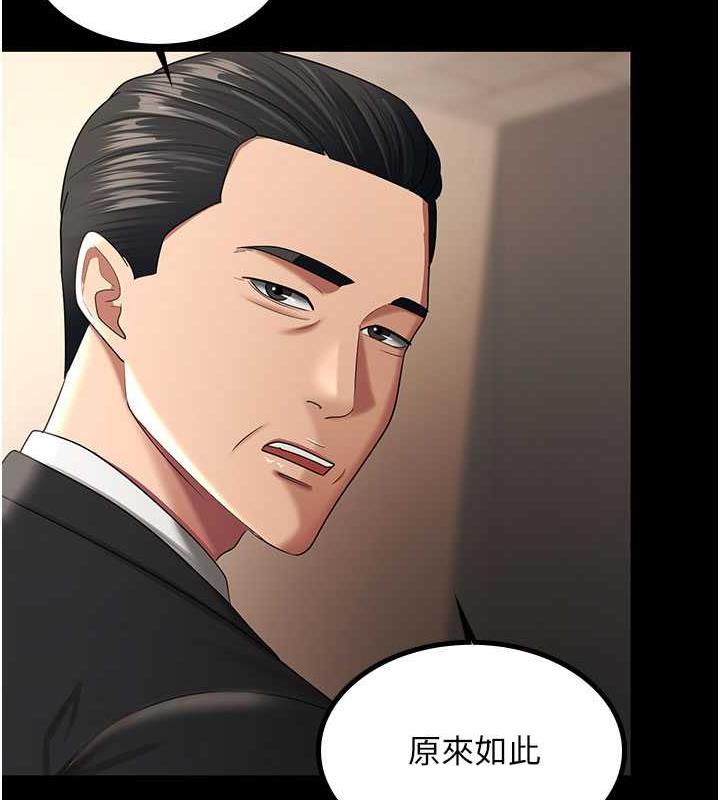 第39话-面试合格的「贺礼」 - 第30.jpg页