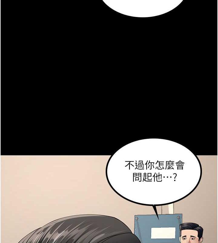 第39话-面试合格的「贺礼」 - 第31.jpg页
