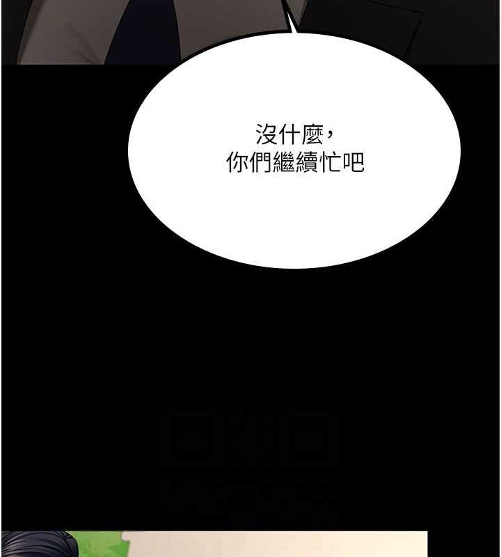第39话-面试合格的「贺礼」 - 第33.jpg页