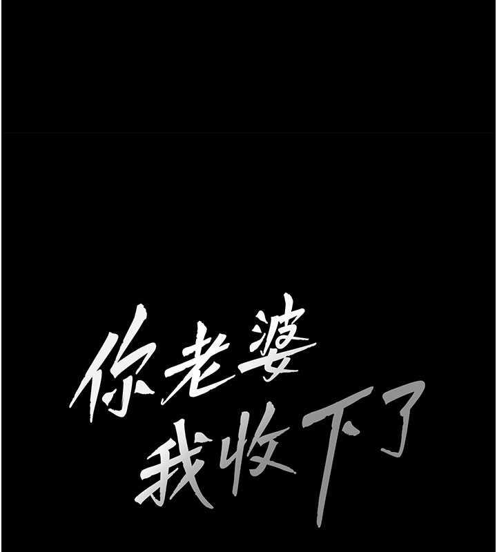 第39话-面试合格的「贺礼」 - 第37.jpg页