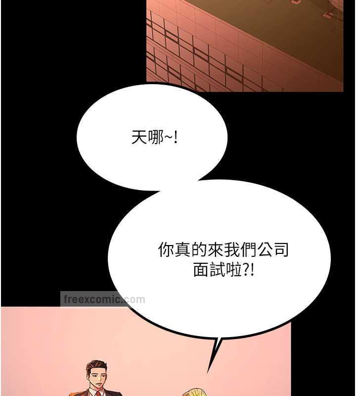 第39话-面试合格的「贺礼」 - 第40.jpg页