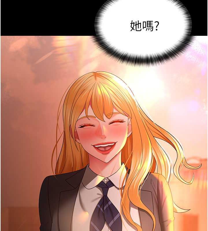 第39话-面试合格的「贺礼」 - 第45.jpg页