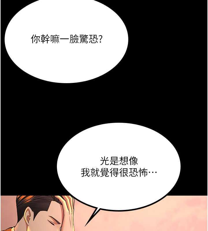 第39话-面试合格的「贺礼」 - 第47.jpg页